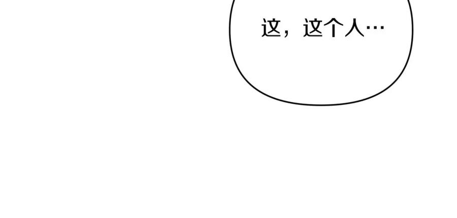 《钻石小姐历险记》第19话 想要吗？ 第128页