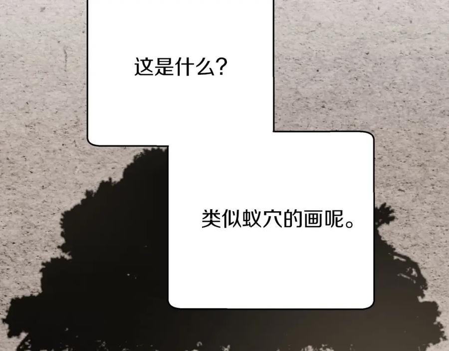 《钻石小姐历险记》第19话 想要吗？ 第152页