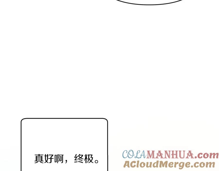 《钻石小姐历险记》第19话 想要吗？ 第37页