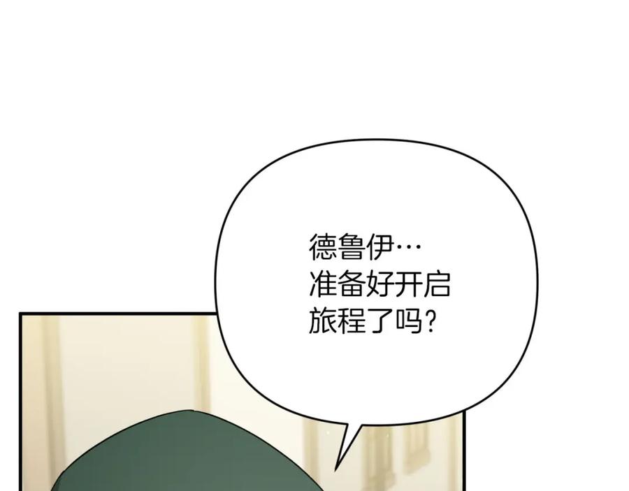 《钻石小姐历险记》第19话 想要吗？ 第124页