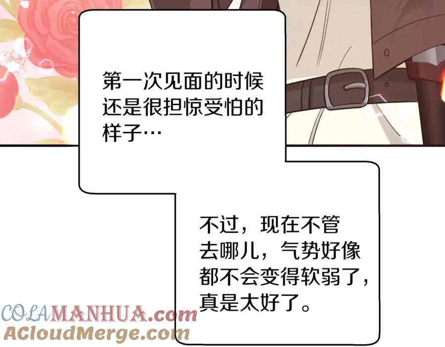 《钻石小姐历险记》第19话 想要吗？ 第93页