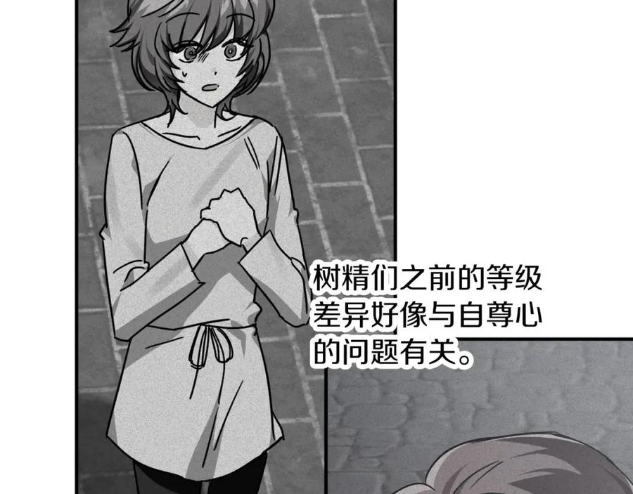 《钻石小姐历险记》第19话 想要吗？ 第82页