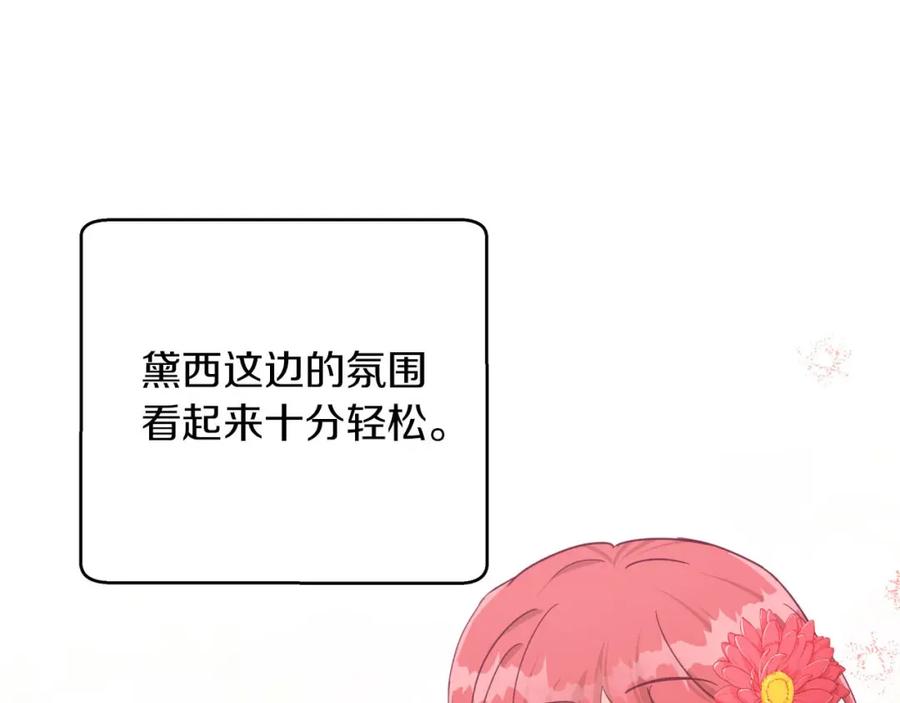 《钻石小姐历险记》第19话 想要吗？ 第91页