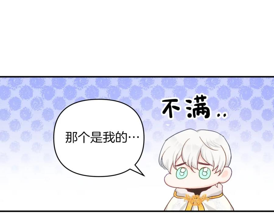 《钻石小姐历险记》第19话 想要吗？ 第58页
