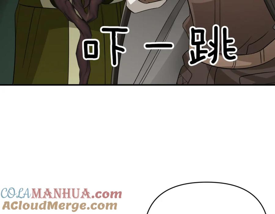 《钻石小姐历险记》第19话 想要吗？ 第121页