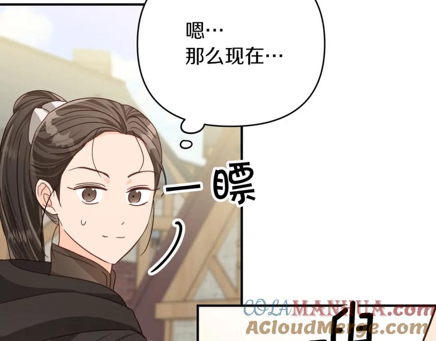 《钻石小姐历险记》第19话 想要吗？ 第53页