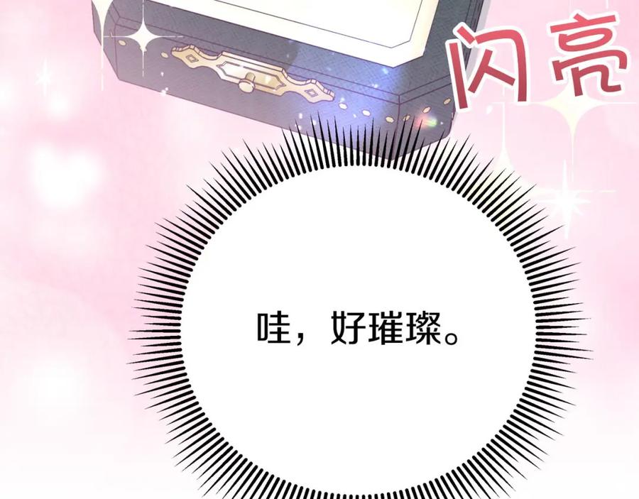 《钻石小姐历险记》第19话 想要吗？ 第48页