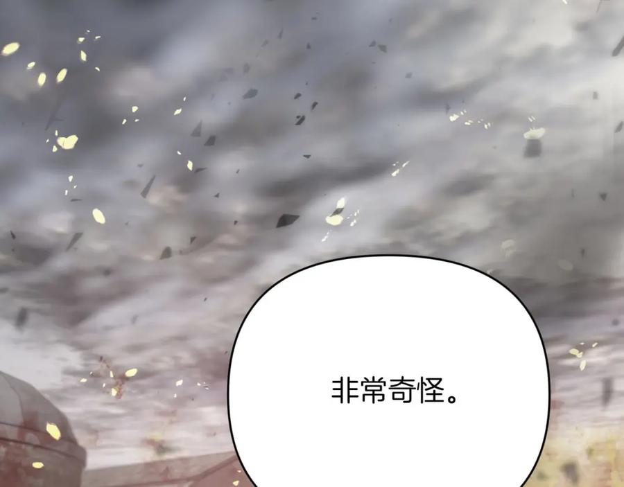 《钻石小姐历险记》第19话 想要吗？ 第162页