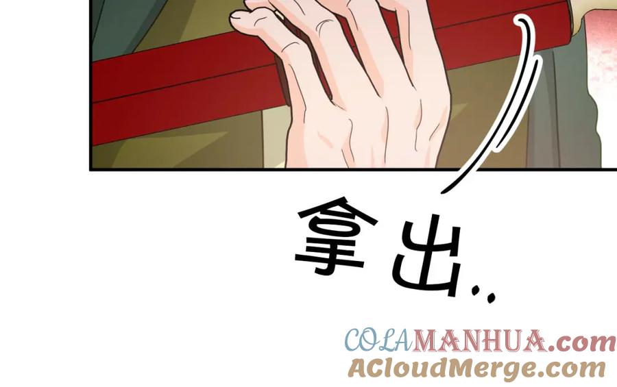 《钻石小姐历险记》第19话 想要吗？ 第145页