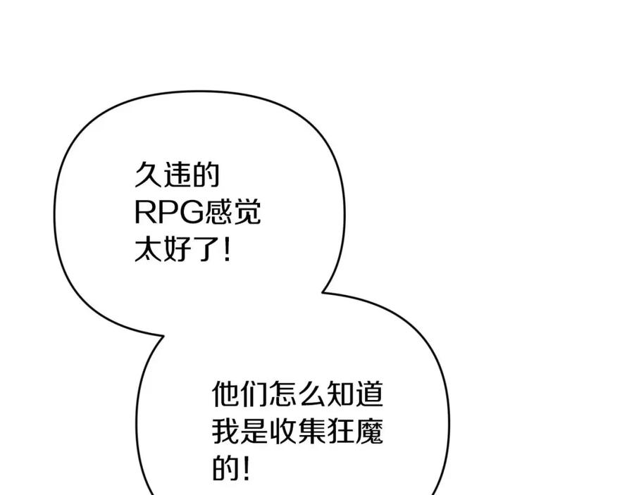 《钻石小姐历险记》第19话 想要吗？ 第34页
