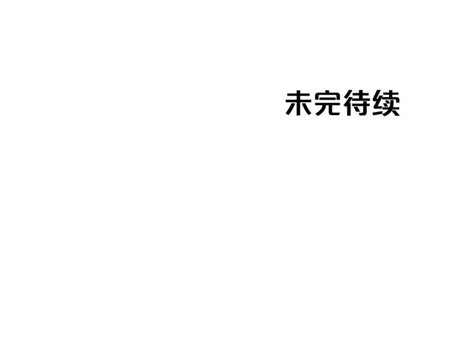 《钻石小姐历险记》第19话 想要吗？ 第204页