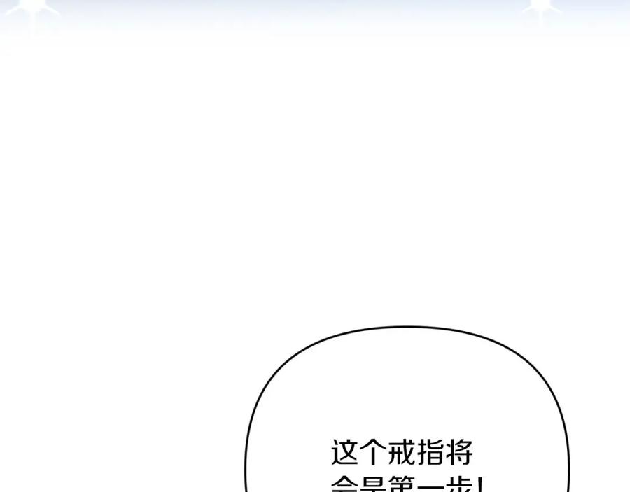 《钻石小姐历险记》第19话 想要吗？ 第44页