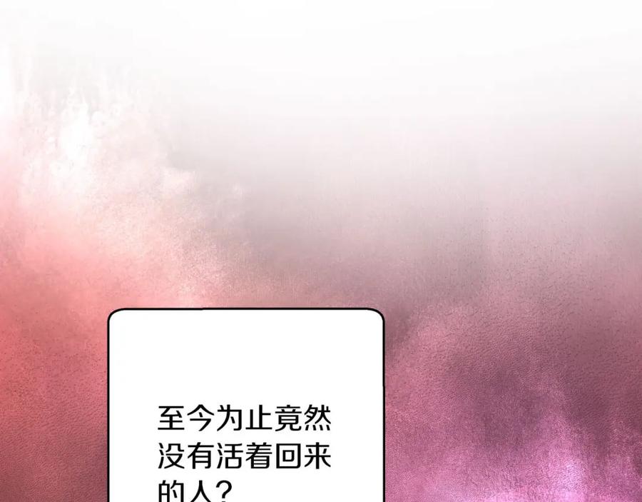 《钻石小姐历险记》第19话 想要吗？ 第183页