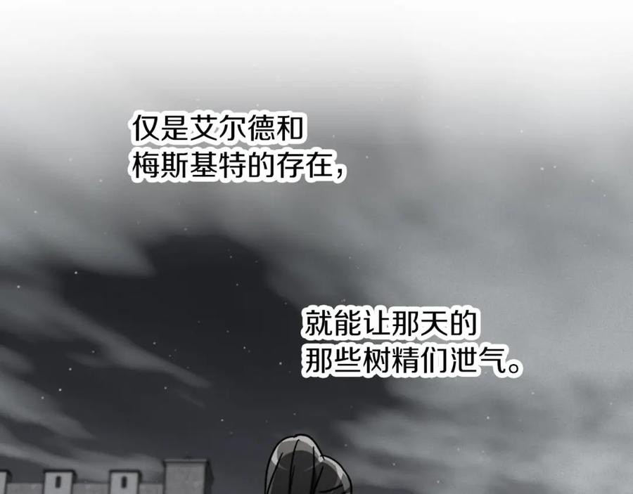《钻石小姐历险记》第19话 想要吗？ 第84页