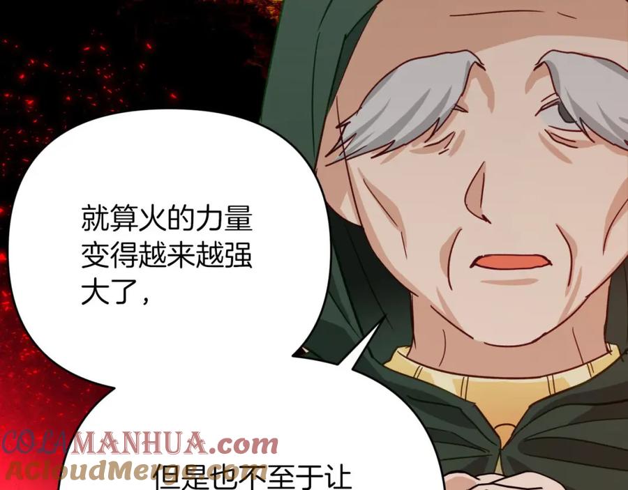 《钻石小姐历险记》第19话 想要吗？ 第169页