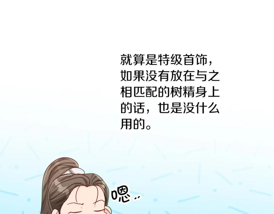 《钻石小姐历险记》第19话 想要吗？ 第63页