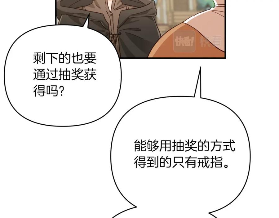 《钻石小姐历险记》第19话 想要吗？ 第30页
