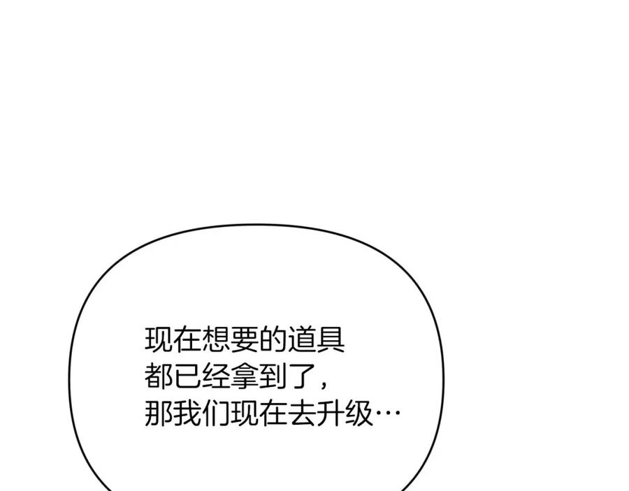《钻石小姐历险记》第19话 想要吗？ 第118页