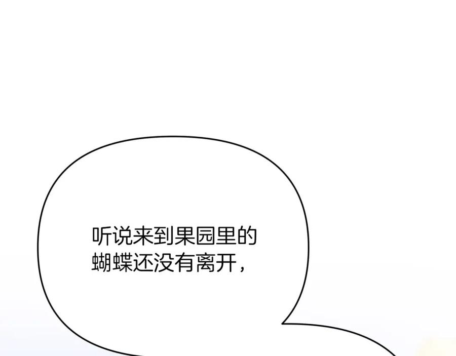 《钻石小姐历险记》第19话 想要吗？ 第195页