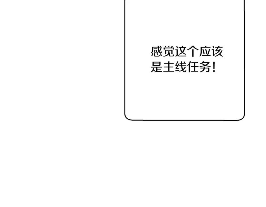 《钻石小姐历险记》第19话 想要吗？ 第131页