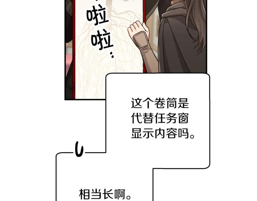 《钻石小姐历险记》第19话 想要吗？ 第150页