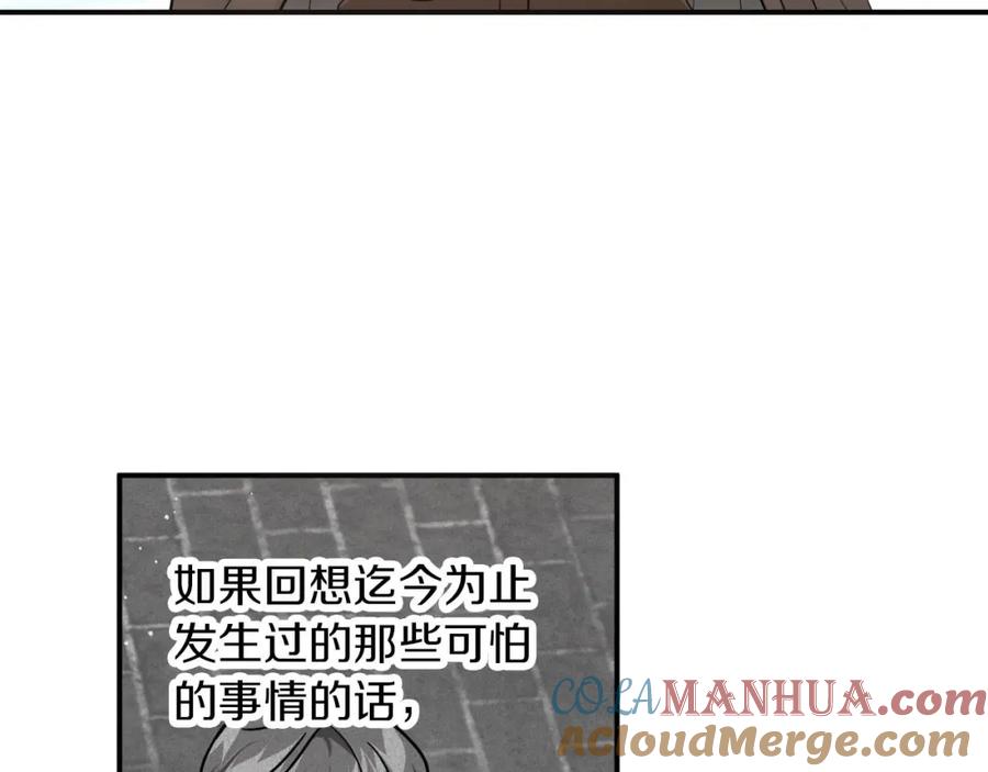 《钻石小姐历险记》第19话 想要吗？ 第81页