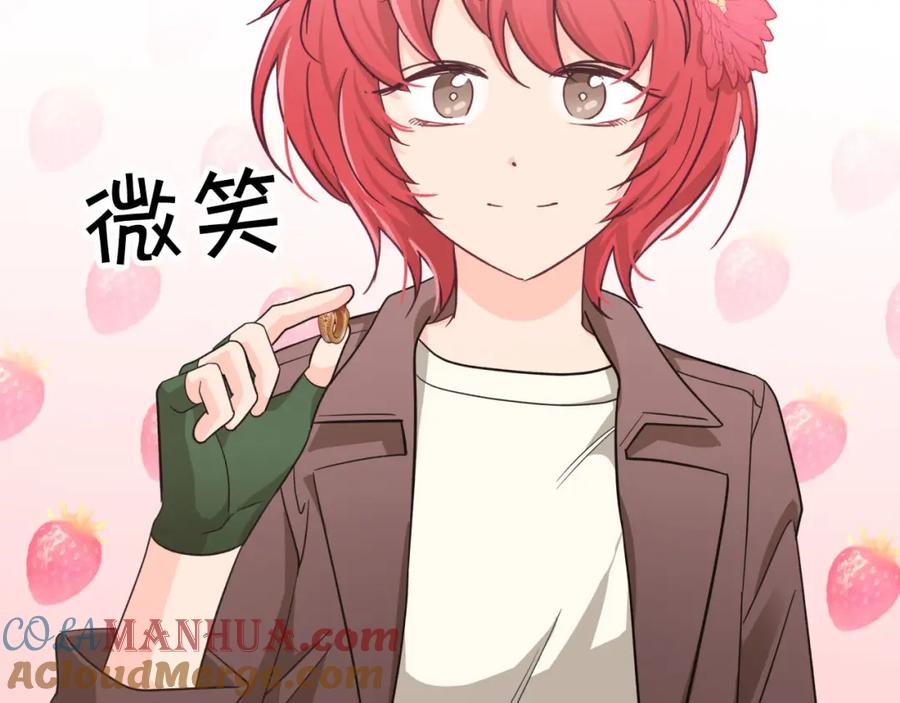《钻石小姐历险记》第19话 想要吗？ 第73页