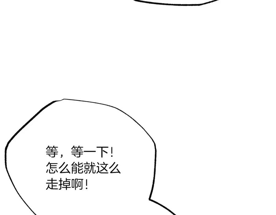 《钻石小姐历险记》第19话 想要吗？ 第191页