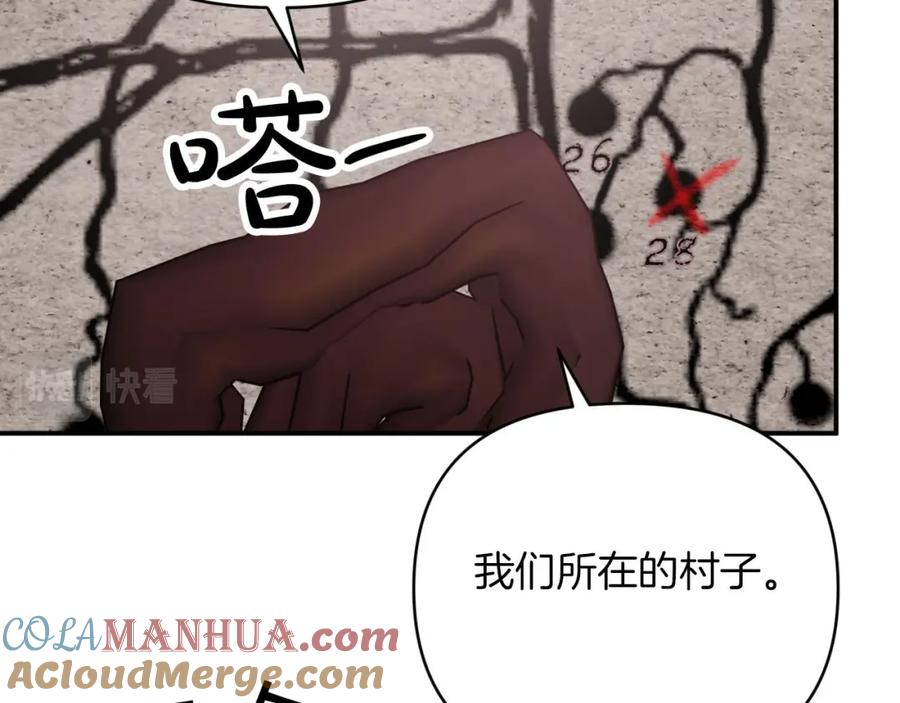 《钻石小姐历险记》第19话 想要吗？ 第157页