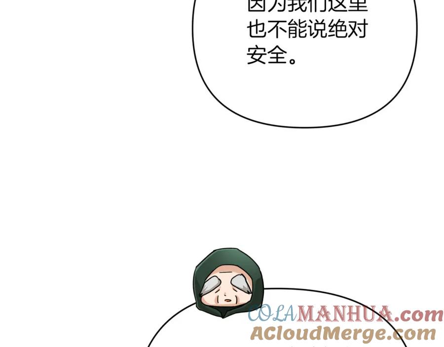 《钻石小姐历险记》第19话 想要吗？ 第177页