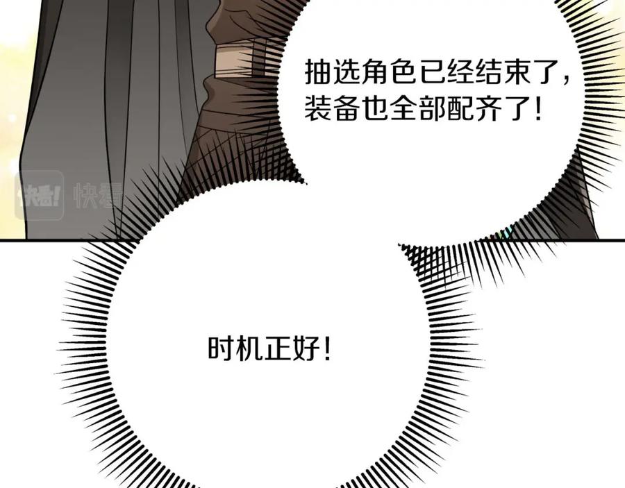 《钻石小姐历险记》第19话 想要吗？ 第134页
