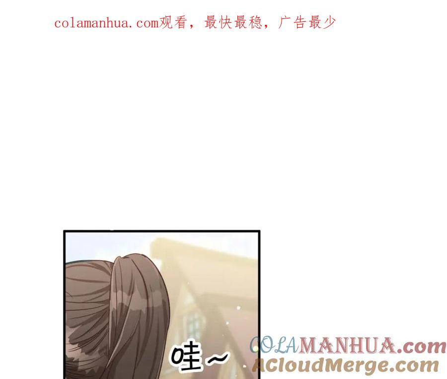 《钻石小姐历险记》第19话 想要吗？ 第1页