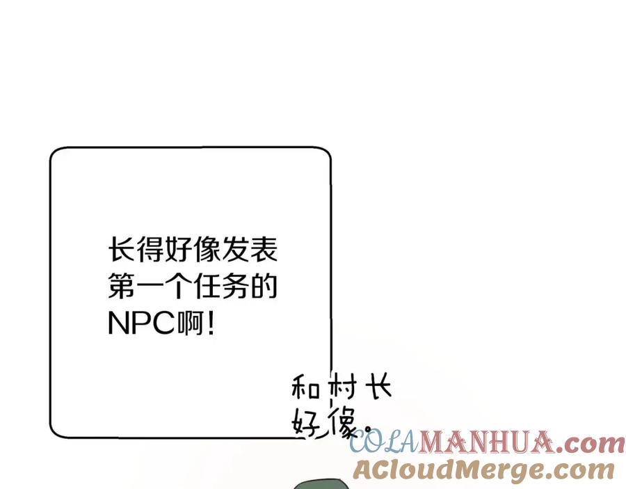 《钻石小姐历险记》第19话 想要吗？ 第129页