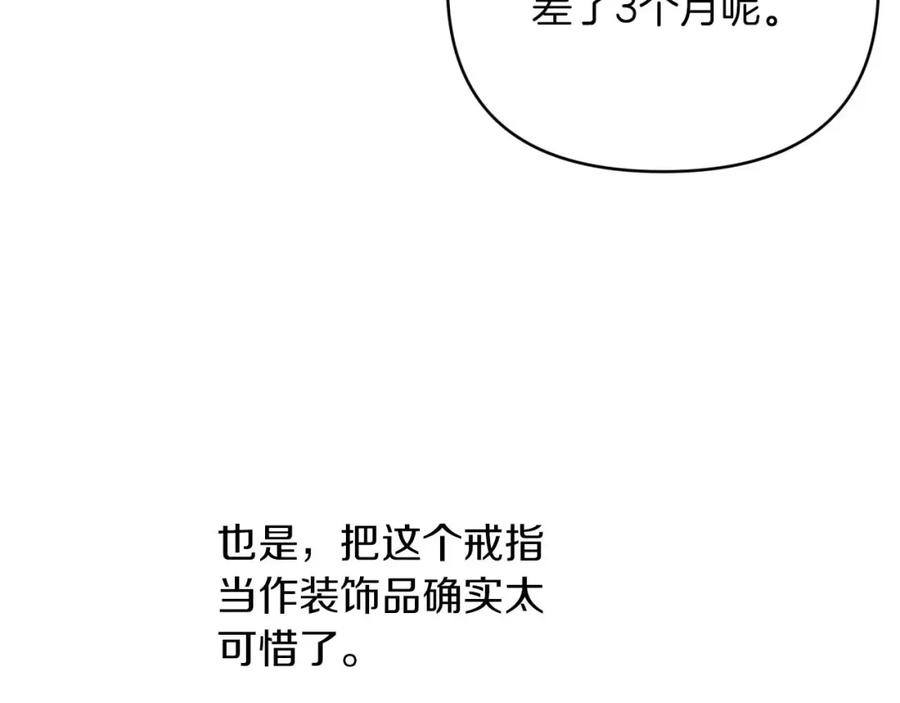 《钻石小姐历险记》第19话 想要吗？ 第62页