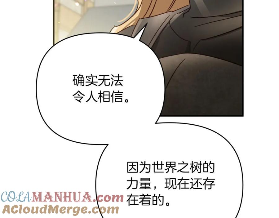 《钻石小姐历险记》第19话 想要吗？ 第173页