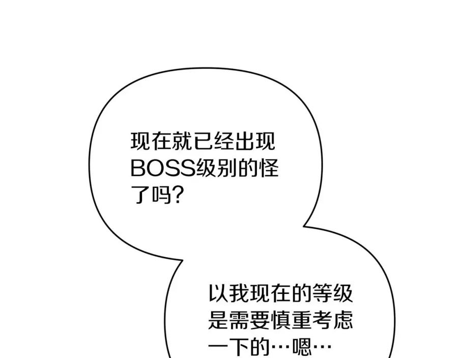 《钻石小姐历险记》第19话 想要吗？ 第186页
