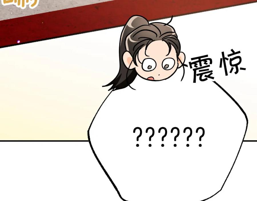 《钻石小姐历险记》第19话 想要吗？ 第190页