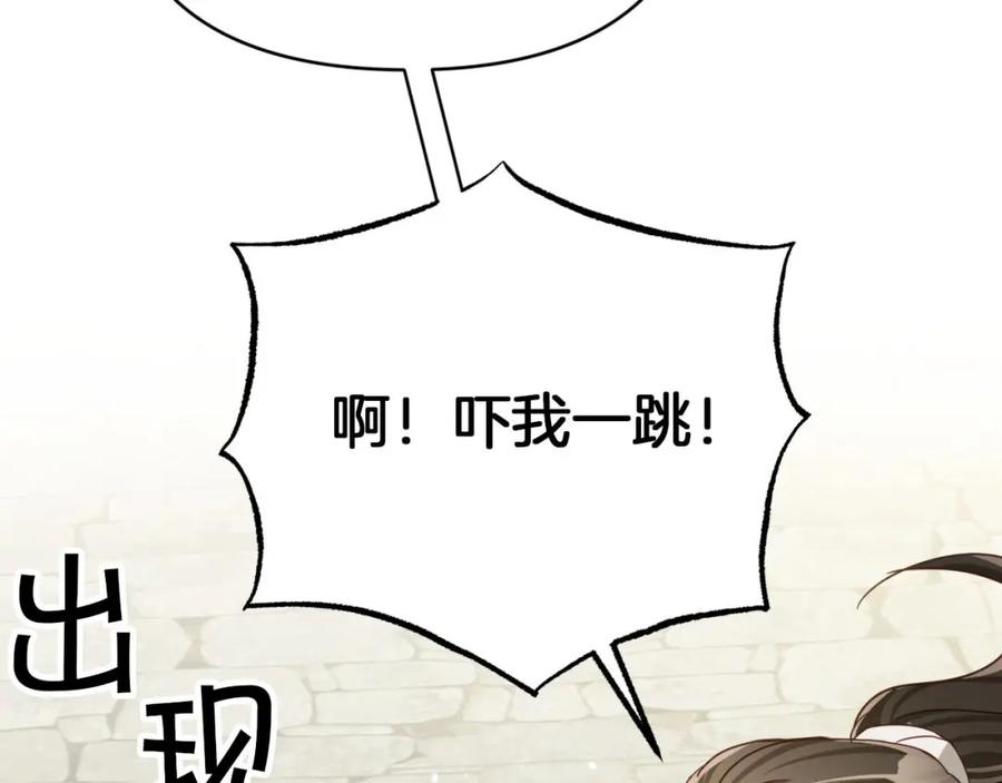 《钻石小姐历险记》第19话 想要吗？ 第119页