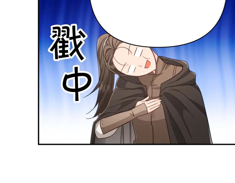 《钻石小姐历险记》第19话 想要吗？ 第138页