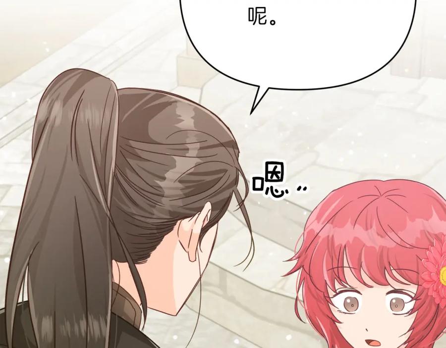 《钻石小姐历险记》第19话 想要吗？ 第56页
