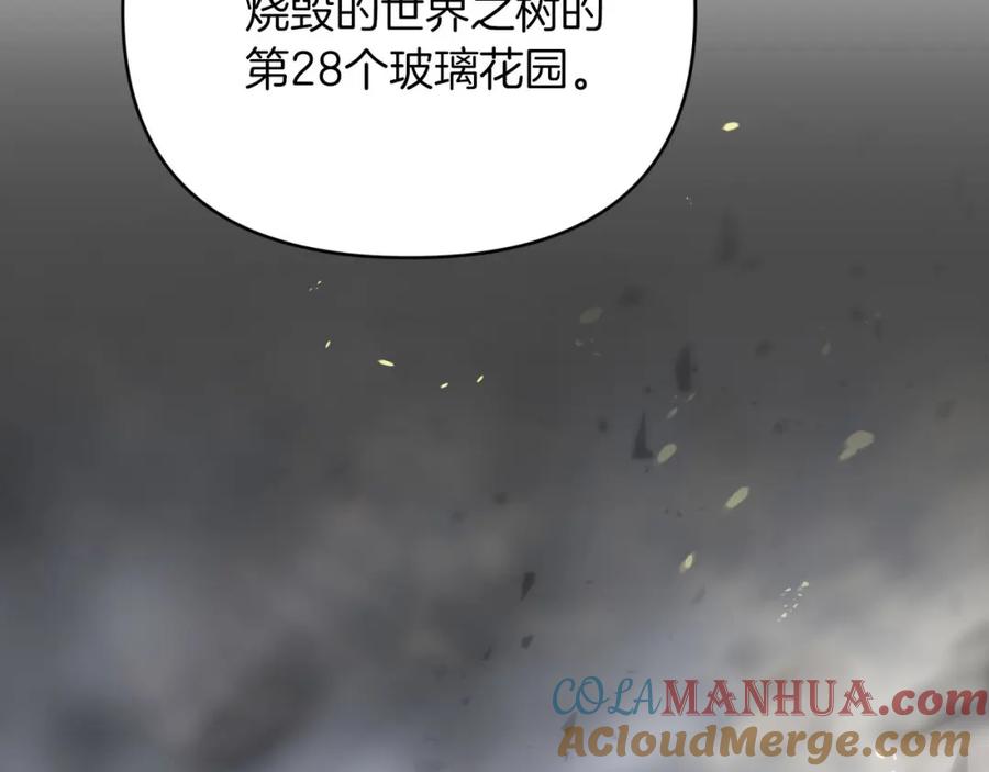 《钻石小姐历险记》第19话 想要吗？ 第161页