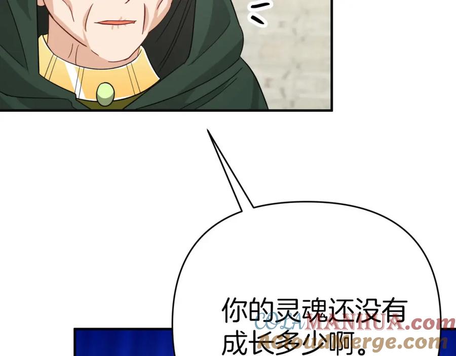 《钻石小姐历险记》第19话 想要吗？ 第137页