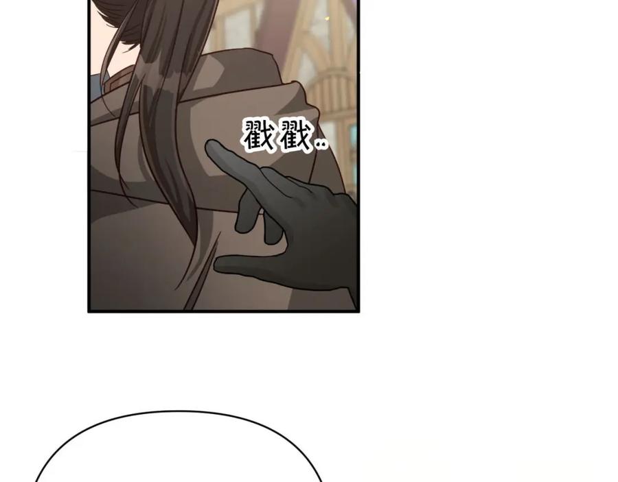 《钻石小姐历险记》第19话 想要吗？ 第2页
