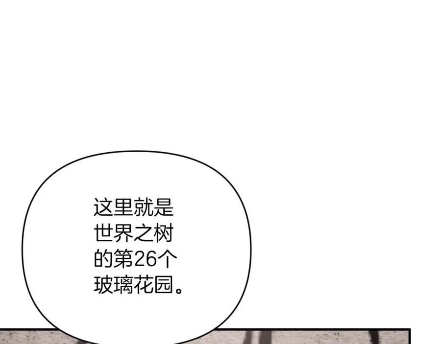 《钻石小姐历险记》第19话 想要吗？ 第156页