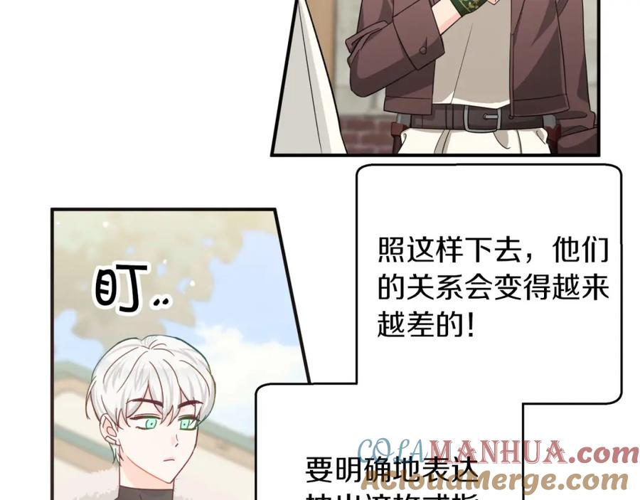 《钻石小姐历险记》第19话 想要吗？ 第69页