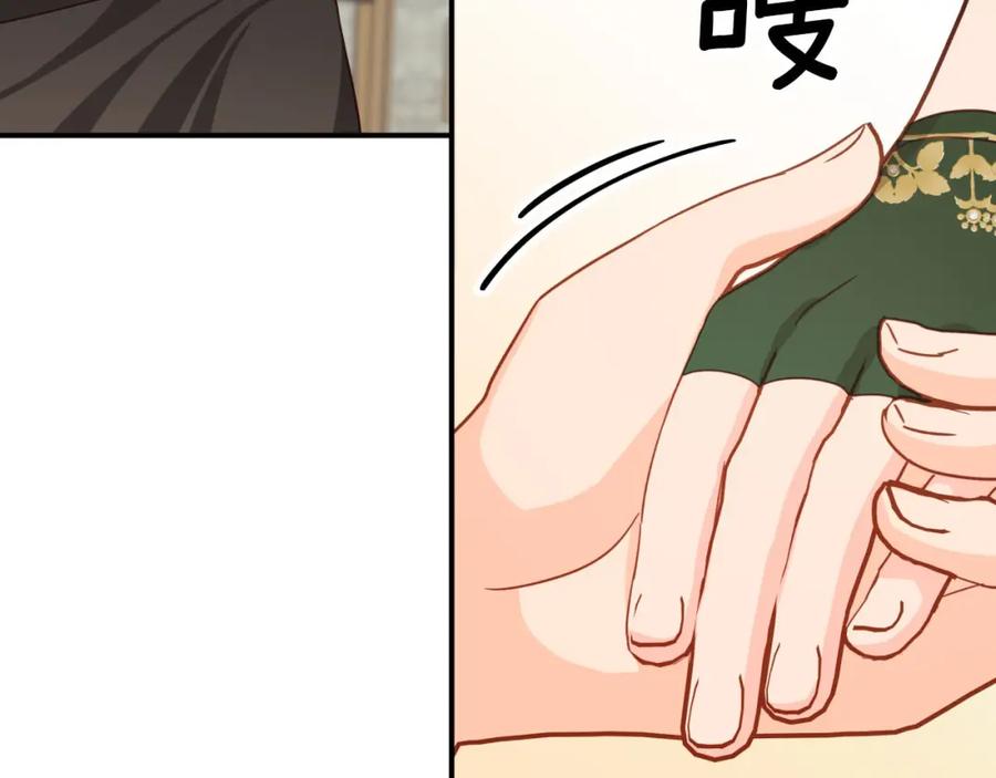 《钻石小姐历险记》第19话 想要吗？ 第54页