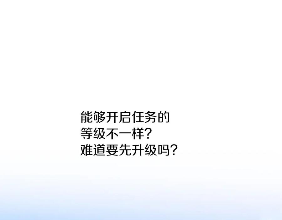 《钻石小姐历险记》第19话 想要吗？ 第139页