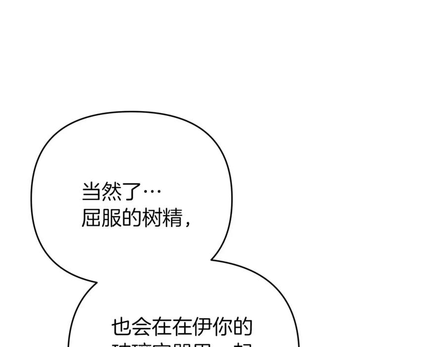 《钻石小姐历险记》第20话 队伍主力 第63页