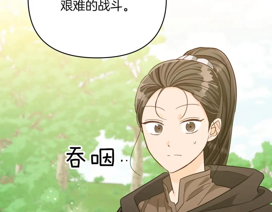 《钻石小姐历险记》第20话 队伍主力 第147页