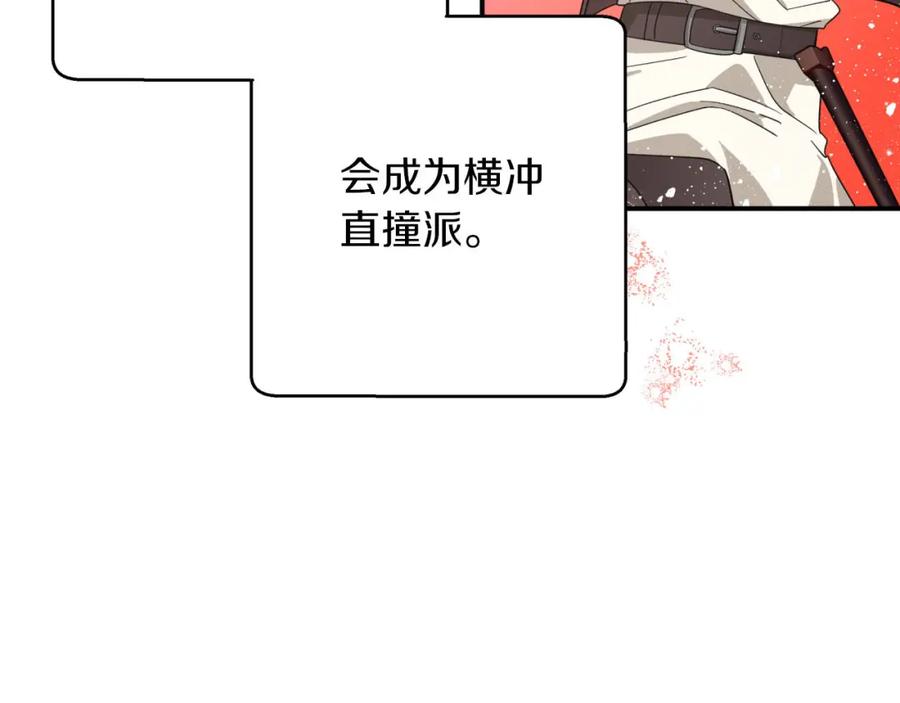 《钻石小姐历险记》第20话 队伍主力 第124页